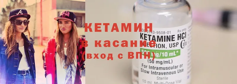 КЕТАМИН ketamine  закладка  Енисейск 